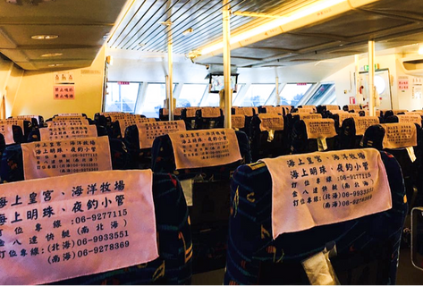 Penghu Ferry Standard Seat Innenraum-Foto
